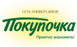 Покупочка Волгоград